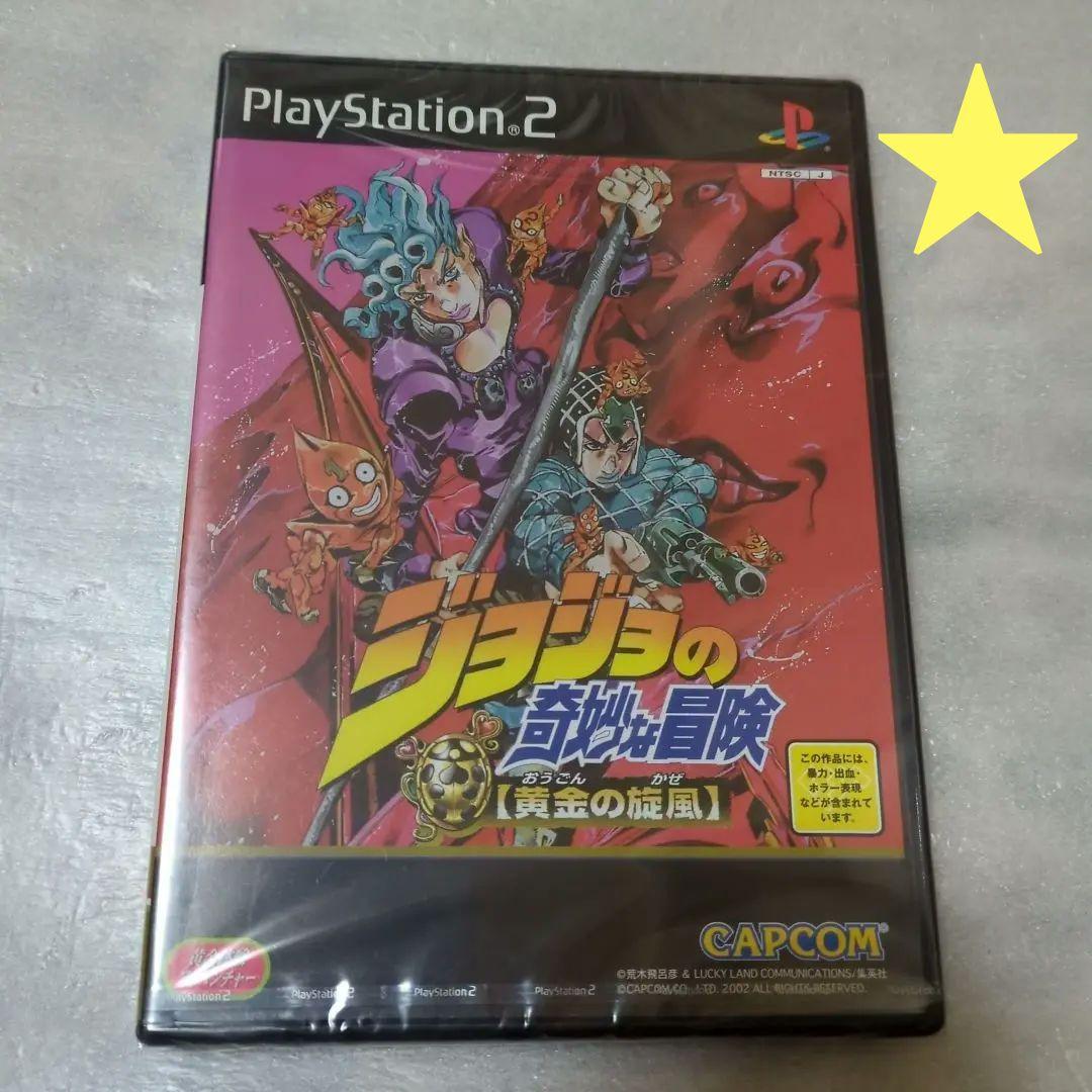 PS2　ジョジョの奇妙な冒険 黄金の旋風　新品・未開封　初期版