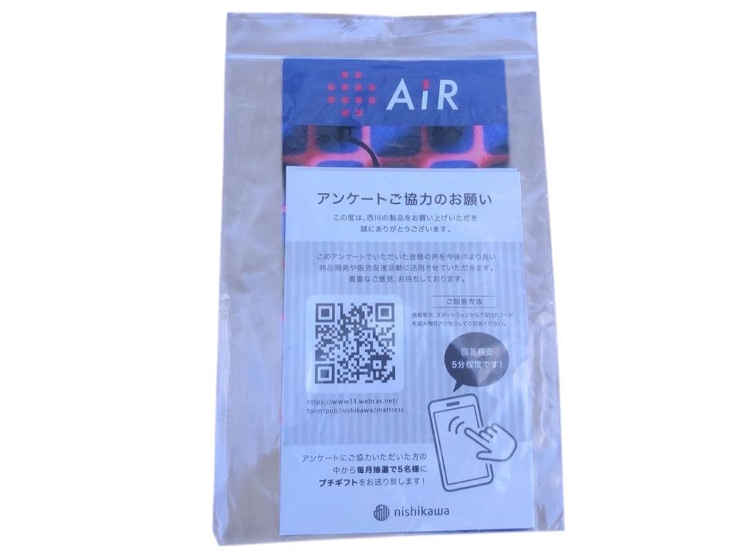 ◯【ほぼ未使用】西川 AiR03 マットレス ダークブルー かため