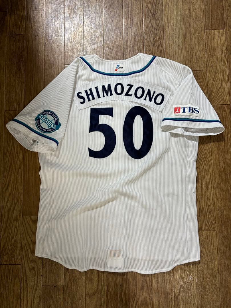 湘南シーレックスユニフォーム 上下 背番号50 下園選手