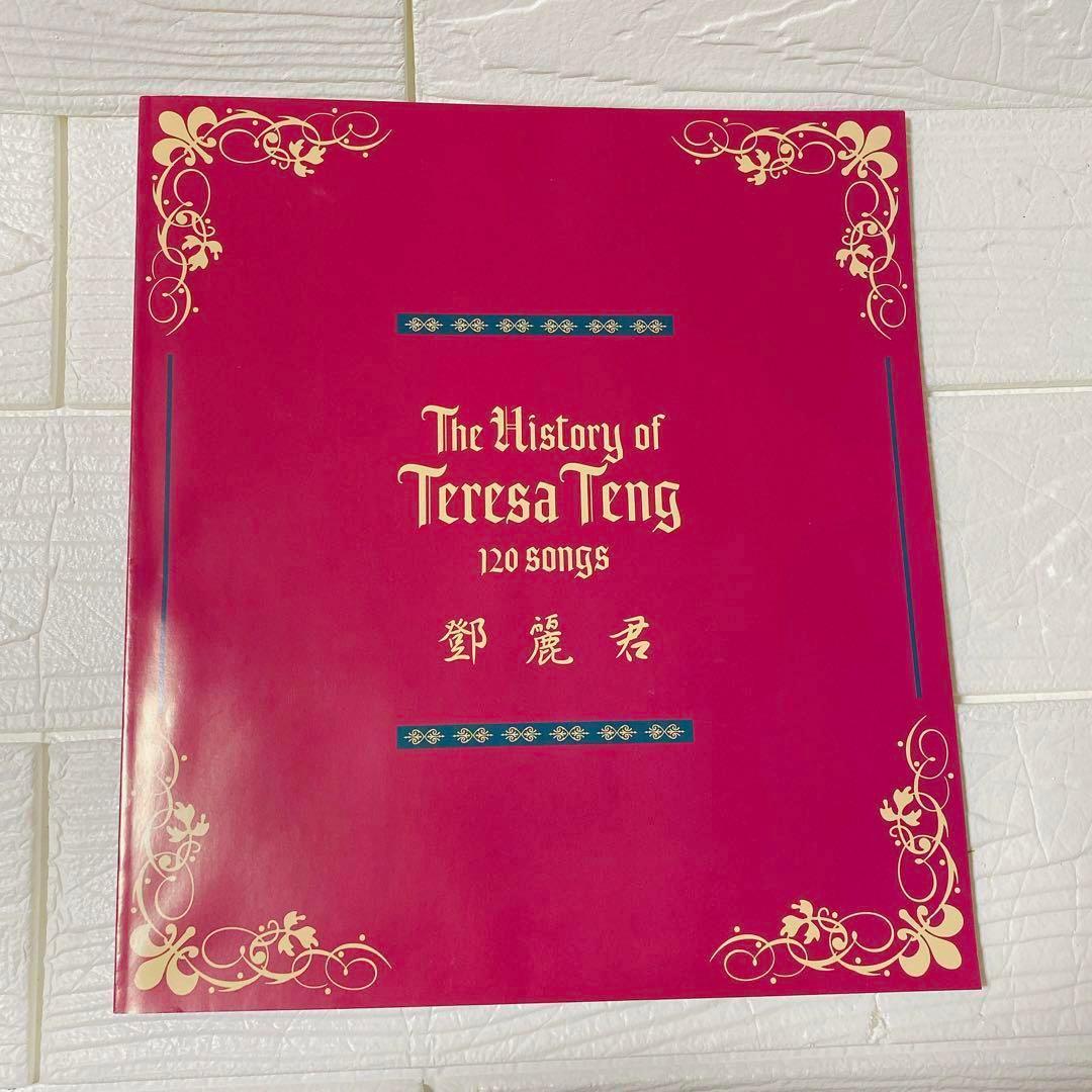 ⭐️✨テレサテンCD 10枚 120曲 カラオケ音楽名曲　懐かしい　歌詞付