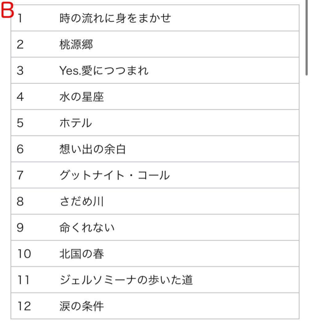 ⭐️✨テレサテンCD 10枚 120曲 カラオケ音楽名曲　懐かしい　歌詞付