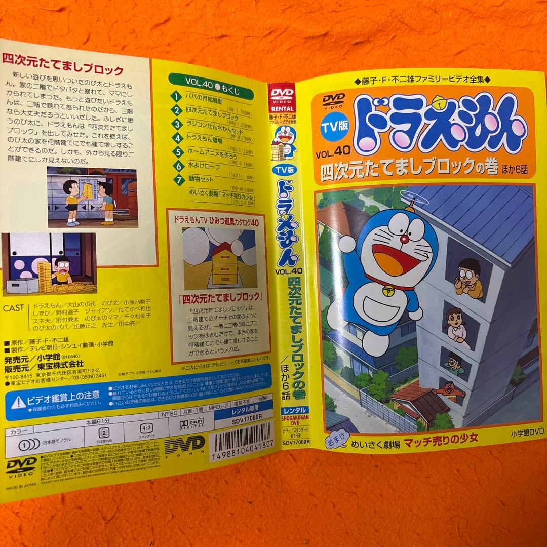 初代　ドラえもん　 DVD 全巻セット　旧ドラえもん　大山のぶ代さん　全60巻