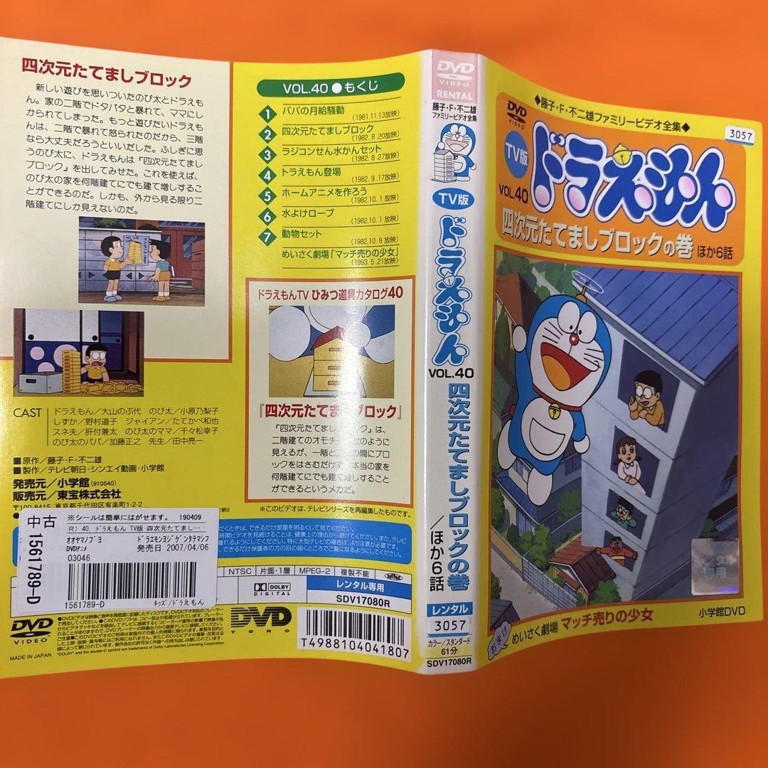 初代　ドラえもん　 DVD 全巻セット　旧ドラえもん　大山のぶ代さん　全60巻