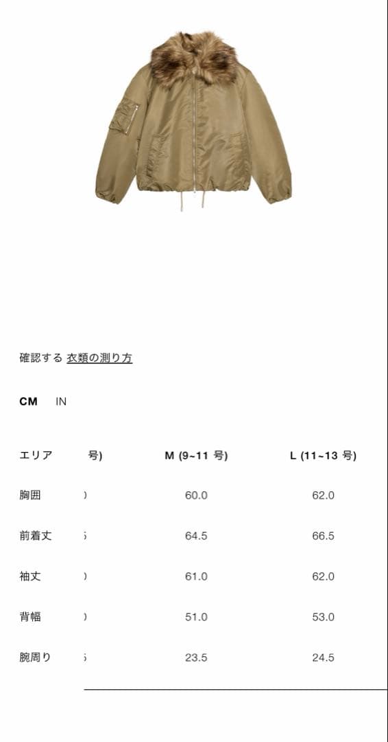 新品❗️フェイクファー襟 ボンバージャケット ZW COLLECTION Sサイズ