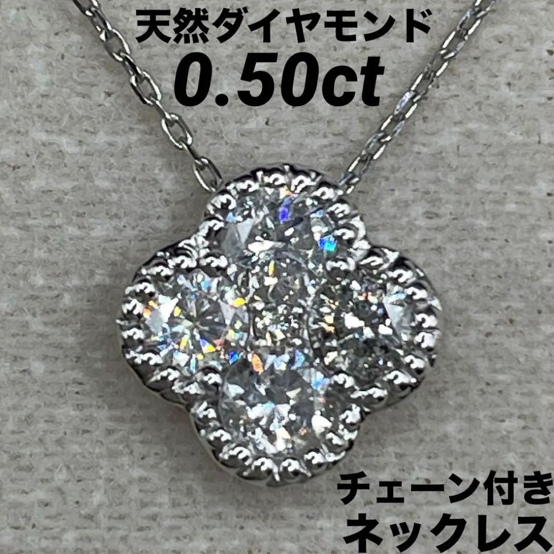 専用JA21★高級 ダイヤモンド0.5ct プラチナ ネックレス