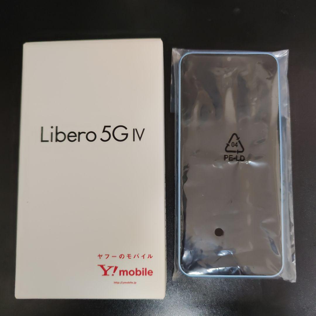 【新品未使用】libero 5G Ⅳ ブルー
