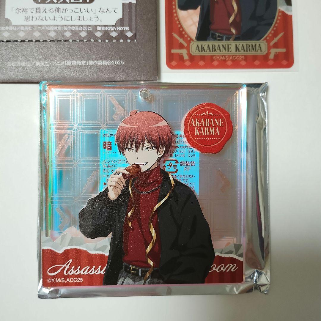 匿名配送 赤羽業 ジャンプフェスタ ショウワノート ブロッキー 暗殺教室 カルマ