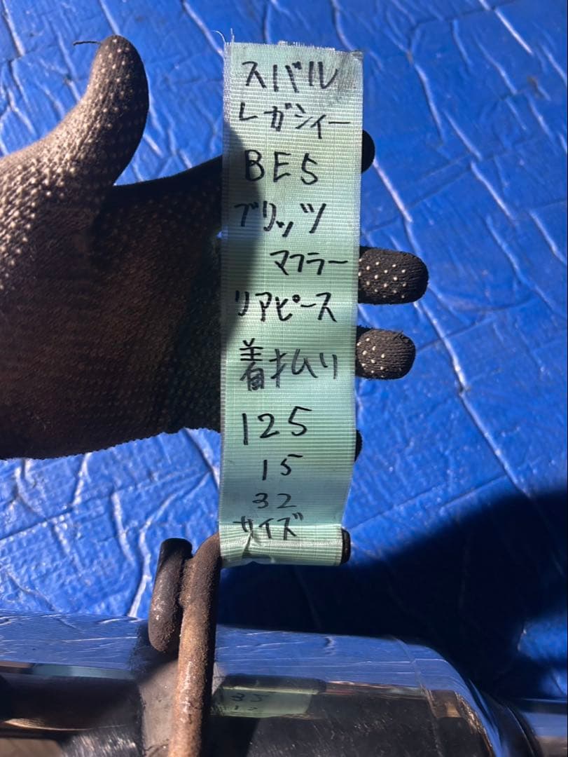 スバル　レガシィB4 BE5 ブリッツステンレスマフラー