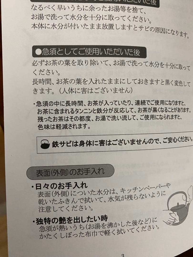 IWACHU 鉄瓶 黒色 アラレ5型IH ガス火対応