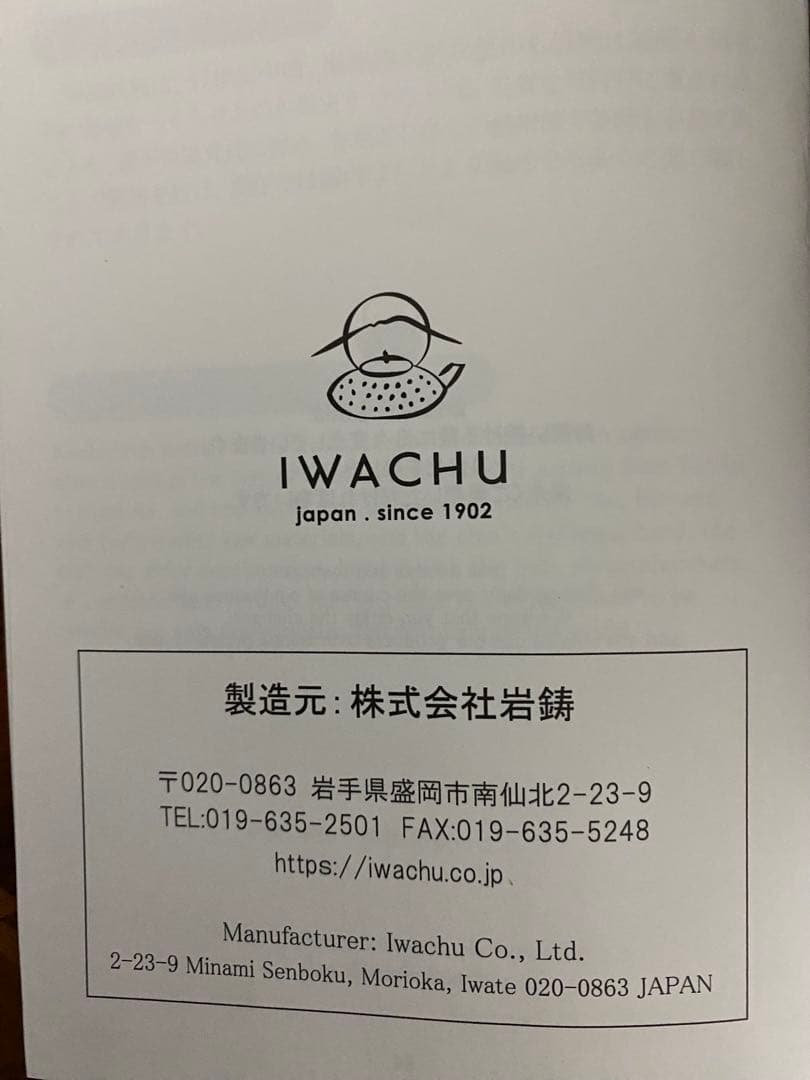 IWACHU 鉄瓶 黒色 アラレ5型IH ガス火対応