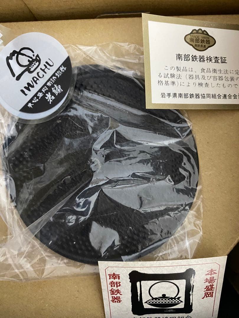 IWACHU 鉄瓶 黒色 アラレ5型IH ガス火対応