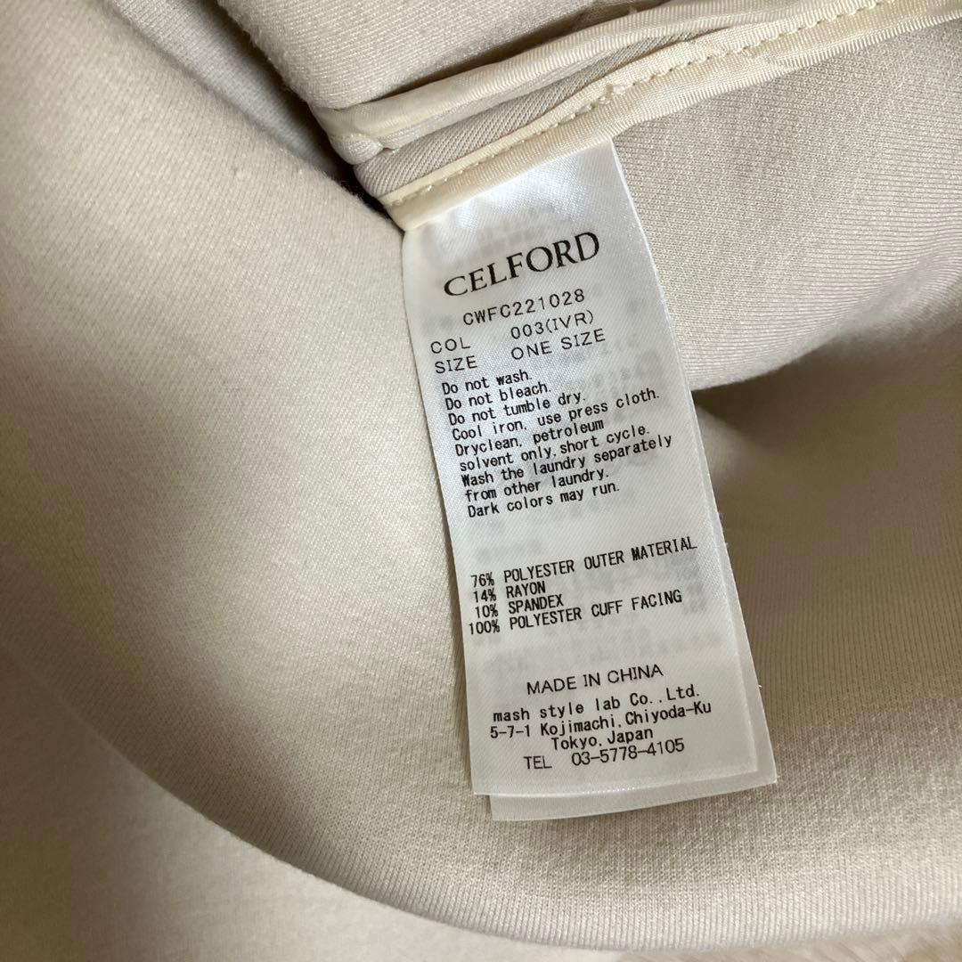 【美品】CELFORD ロングコート アイボリー 上品 きれいめ 通勤