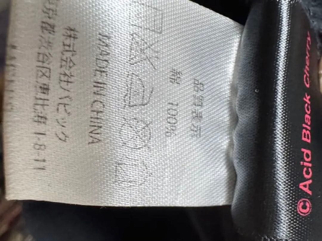 Acid Black Cherry パーカー&サルエル　セットアップ