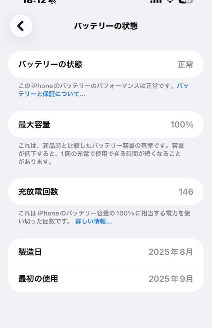 iPhone Air 256GB ブラック 極美品 SIMフリー