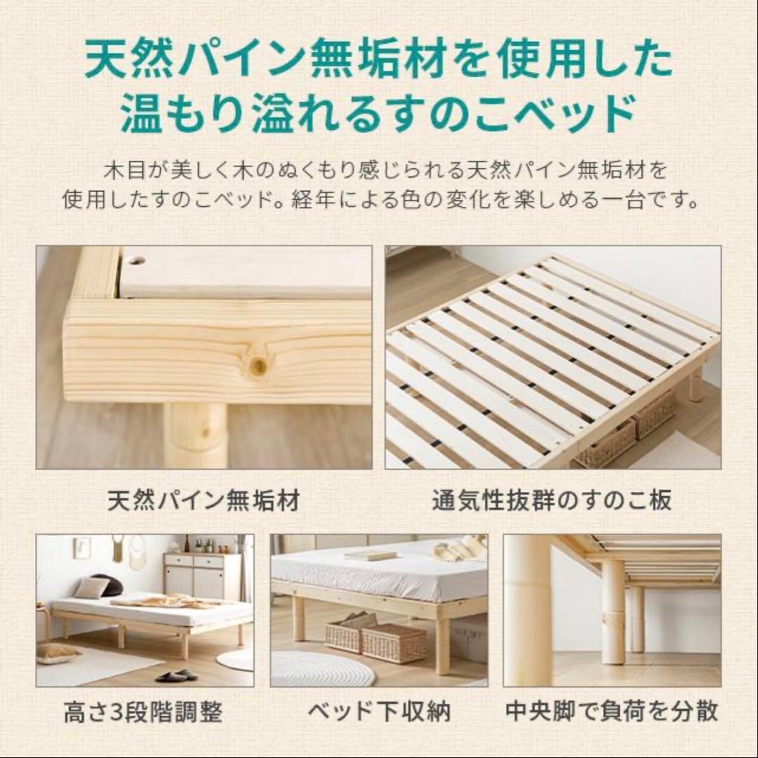 木製セミダブルベッドフレーム　すのこ