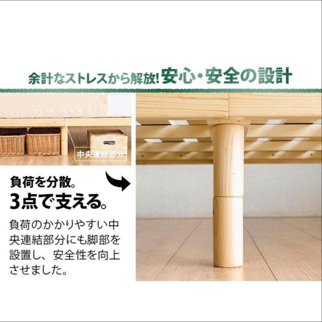 木製セミダブルベッドフレーム　すのこ