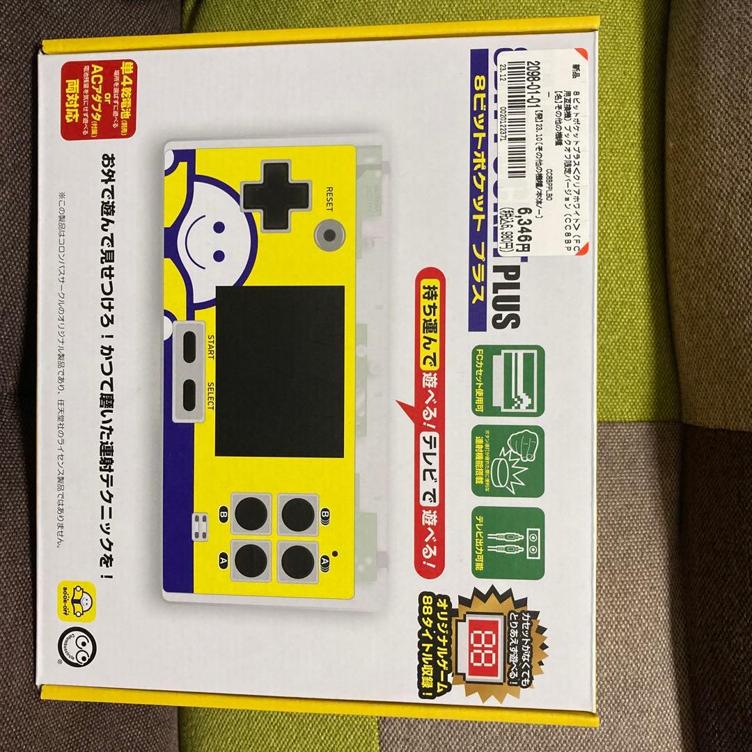 ファミコン　ゲーム 携帯　8BIT POCKET PLUS 限定ブックオフカラー