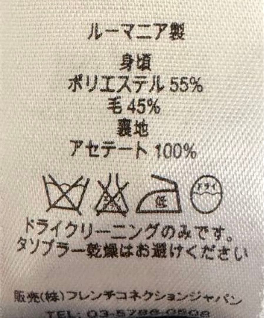 極美品 FRENCH CONNECTION 18世紀軍服 ナポレオンジャケット