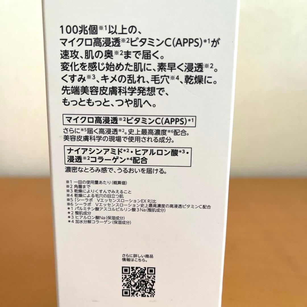 ドクターシーラボ　3点セット