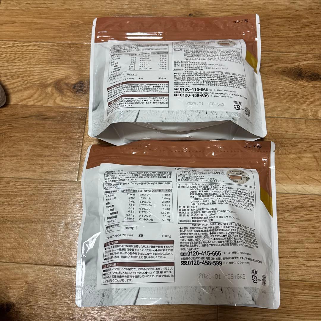 カーブスプロテインココア味2袋