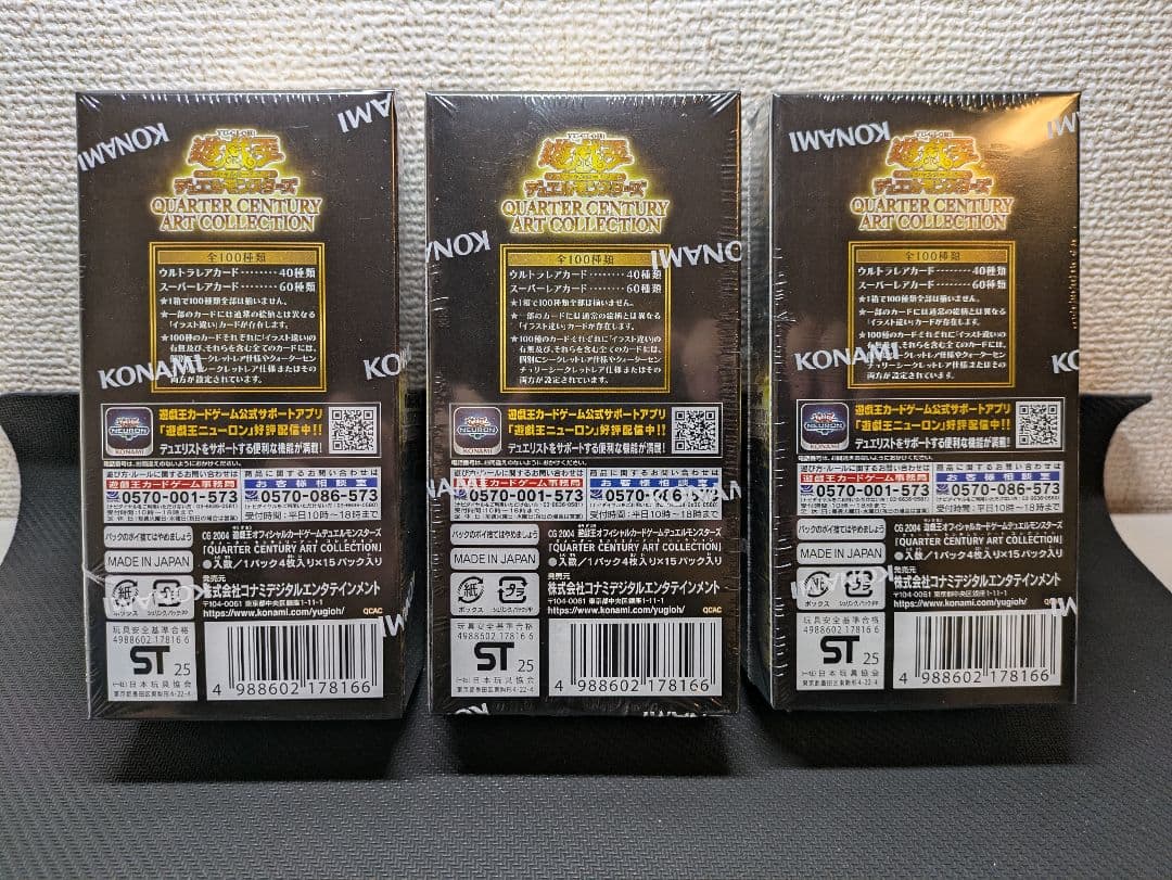 遊戯王 QUARTER CENTURY ART COLLECTION 3BOX