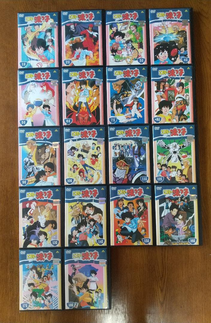 ミスター味っ子 [レンタル落ち] 全18巻セット DVD