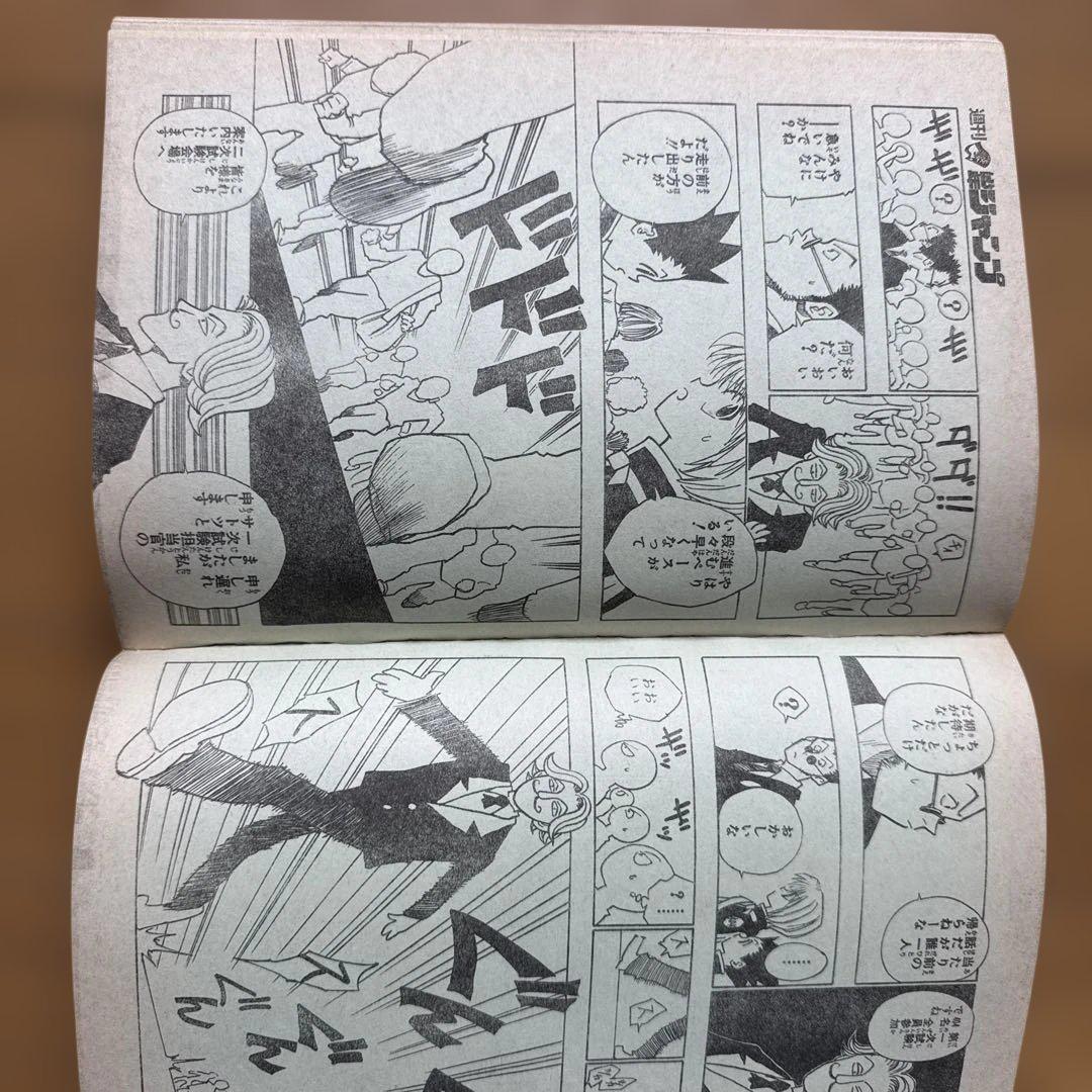 週刊少年ジャンプ 1998年19号 るろうに剣心4周年記念号