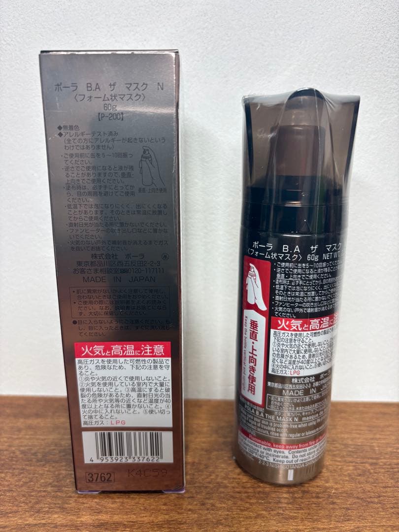 ポーラ BA ザマスク N 60g （フォーム状マスク）未開封品