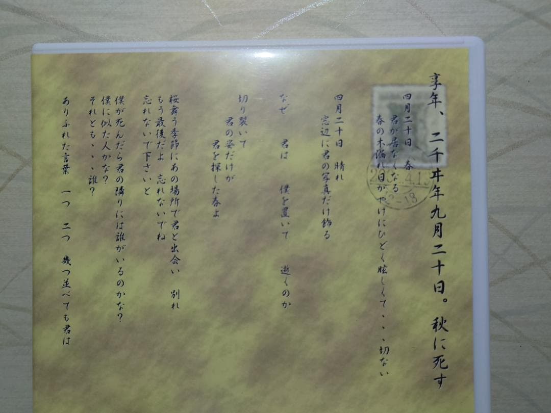 入手困難　CD　四季の絆　 クラッチ　金の星スタジオ