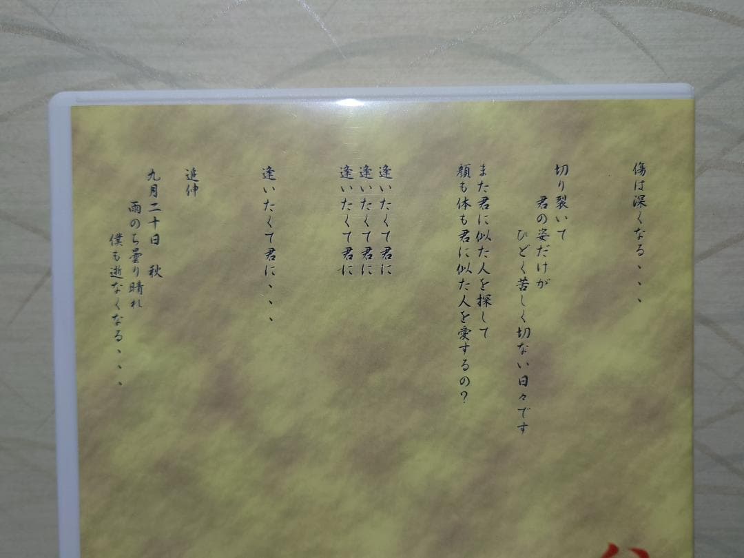 入手困難　CD　四季の絆　 クラッチ　金の星スタジオ