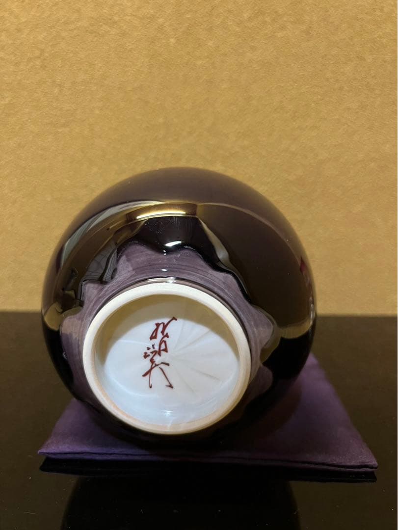 人間国宝三代徳田八十吉（正彦）作　花入