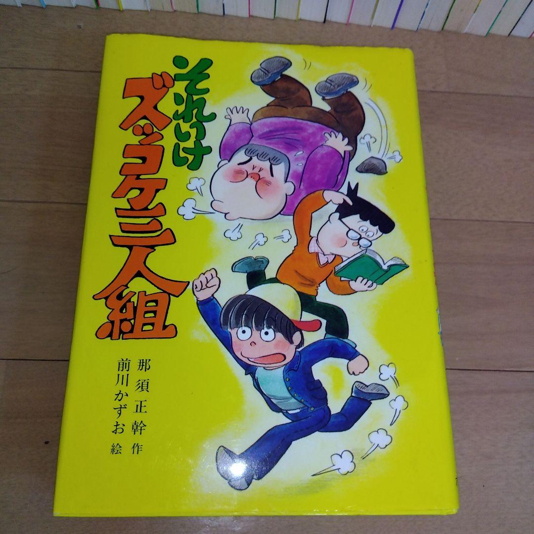 ポプラ社文庫　ズッコケ三人組　シリーズ　43冊非全巻　那須正幹