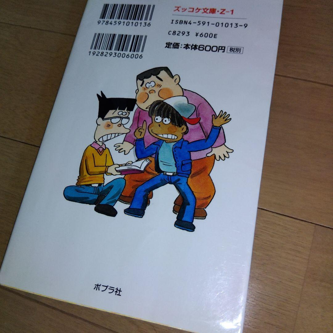 ポプラ社文庫　ズッコケ三人組　シリーズ　43冊非全巻　那須正幹
