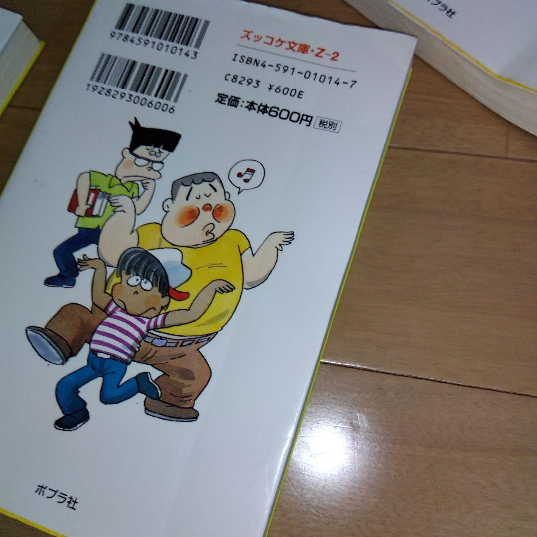 ポプラ社文庫　ズッコケ三人組　シリーズ　43冊非全巻　那須正幹