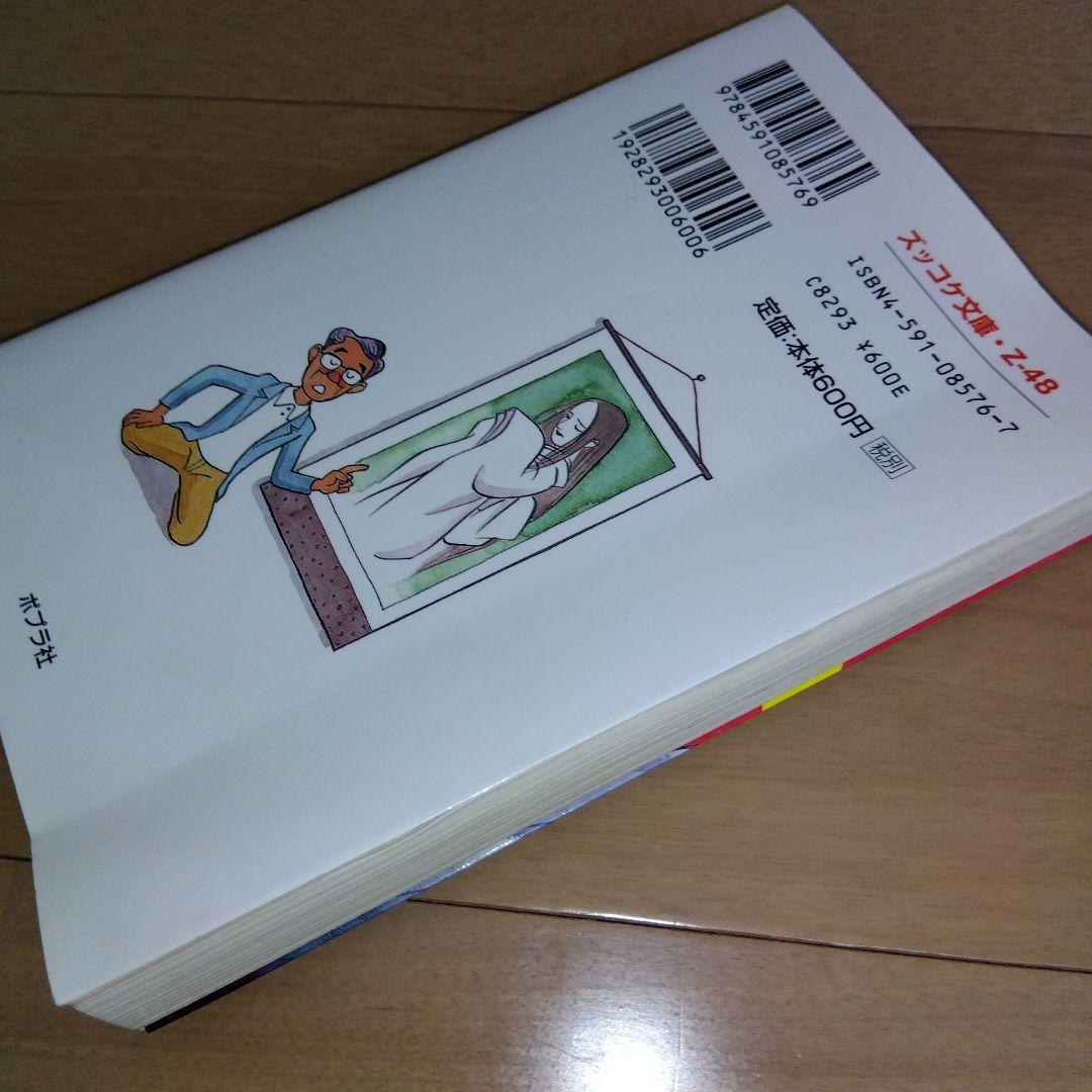 ポプラ社文庫　ズッコケ三人組　シリーズ　43冊非全巻　那須正幹
