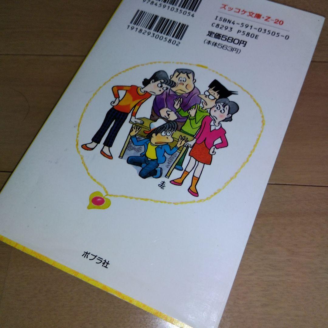ポプラ社文庫　ズッコケ三人組　シリーズ　43冊非全巻　那須正幹