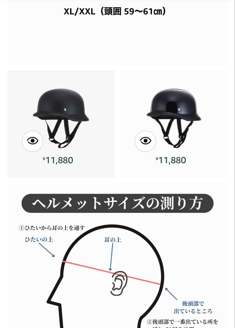 【XL〜XXL】TT&CO ナチヘル　ジャーマンヘルメット　マットブラック