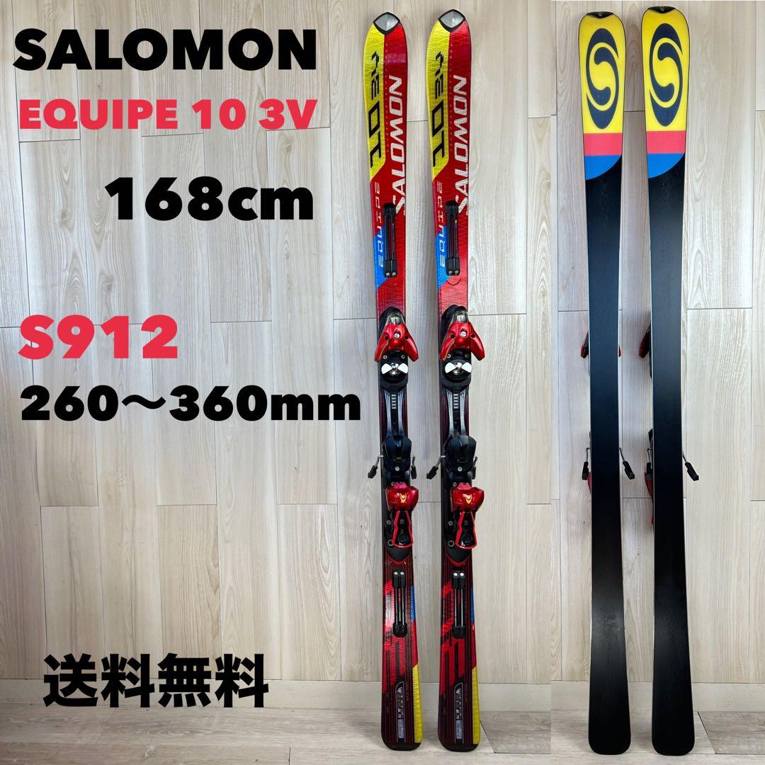 【送料無料】サロモン EQUIPE 10 3v 168cm スキーセット