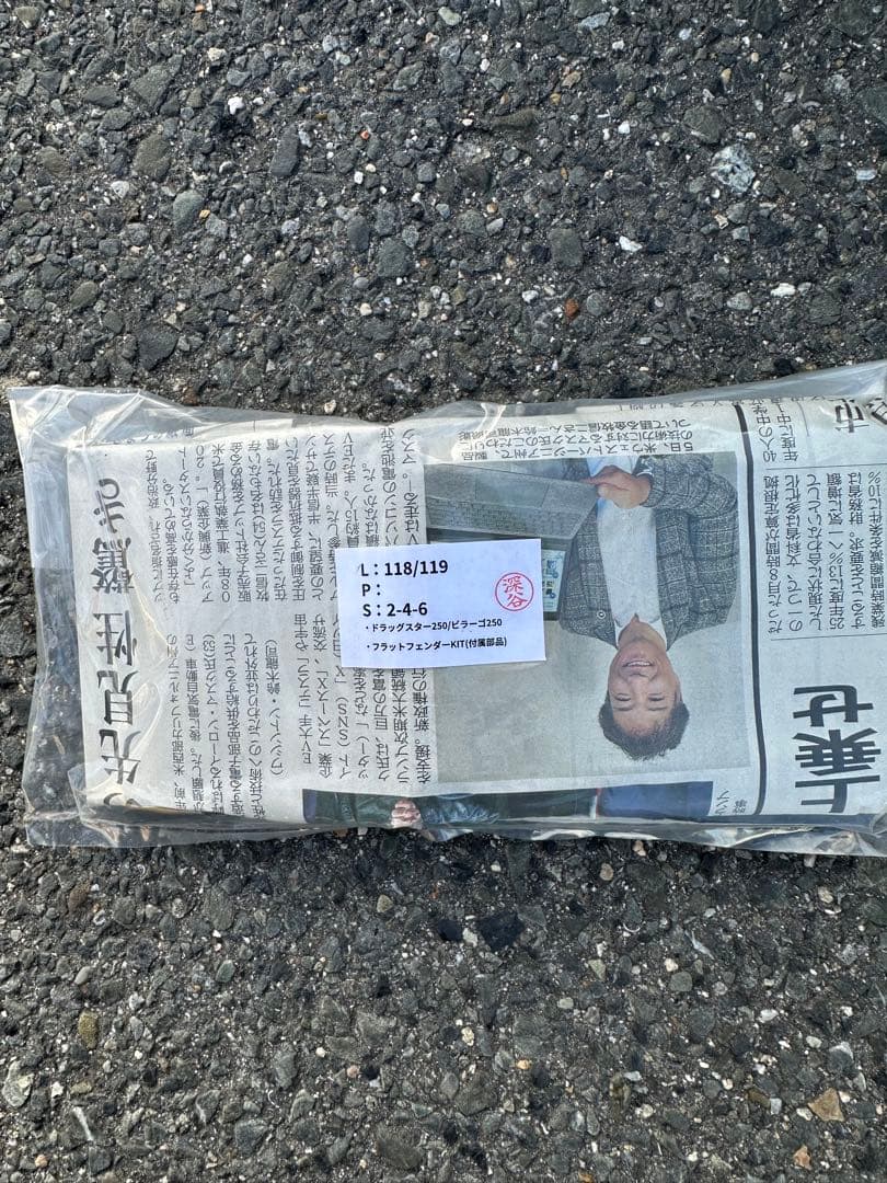 YAMAHAドラッグスター250リアフェンダー