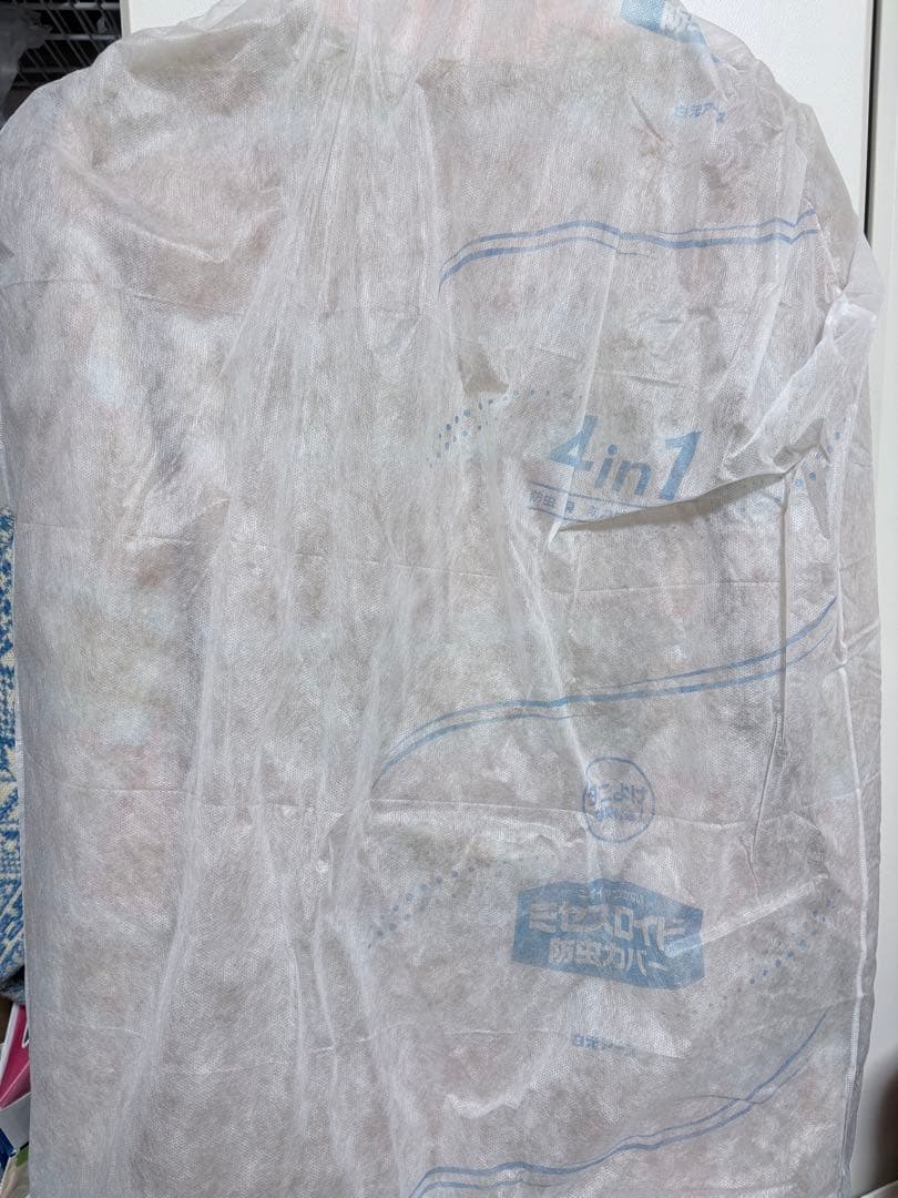 2/4までお取り置き