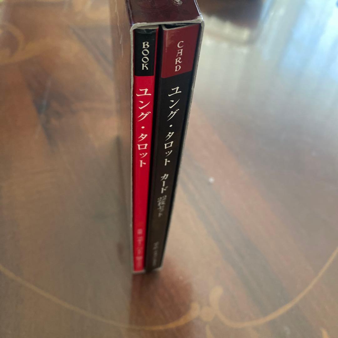 ユング・タロット = JUNG TAROT