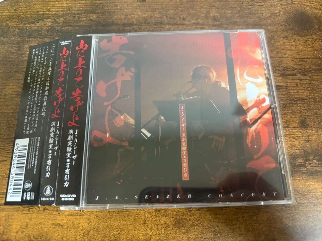 j.a.シーザー CD