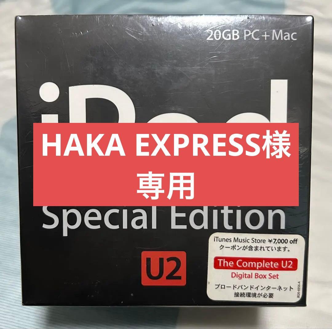 HAKA EXPRESS　iPod special edition U2