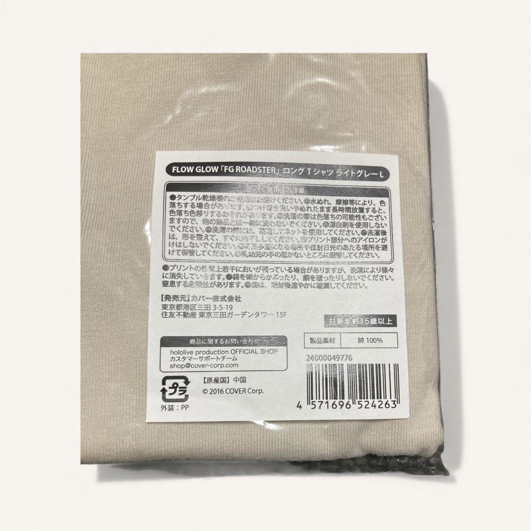 FLOW GLOW 限定 ロンT ライトグレー Lサイズ
