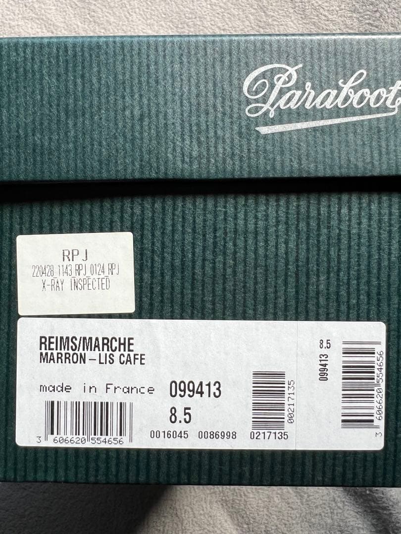 パラブーツ ランス Reims カフェ 8.5