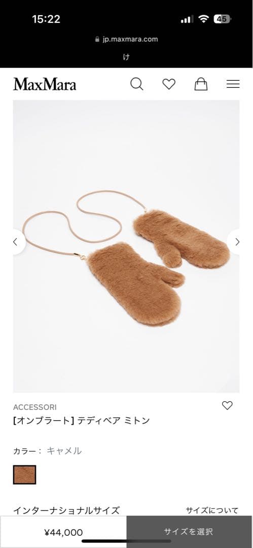 MaxMara ブラウンファーミトン 箱付き