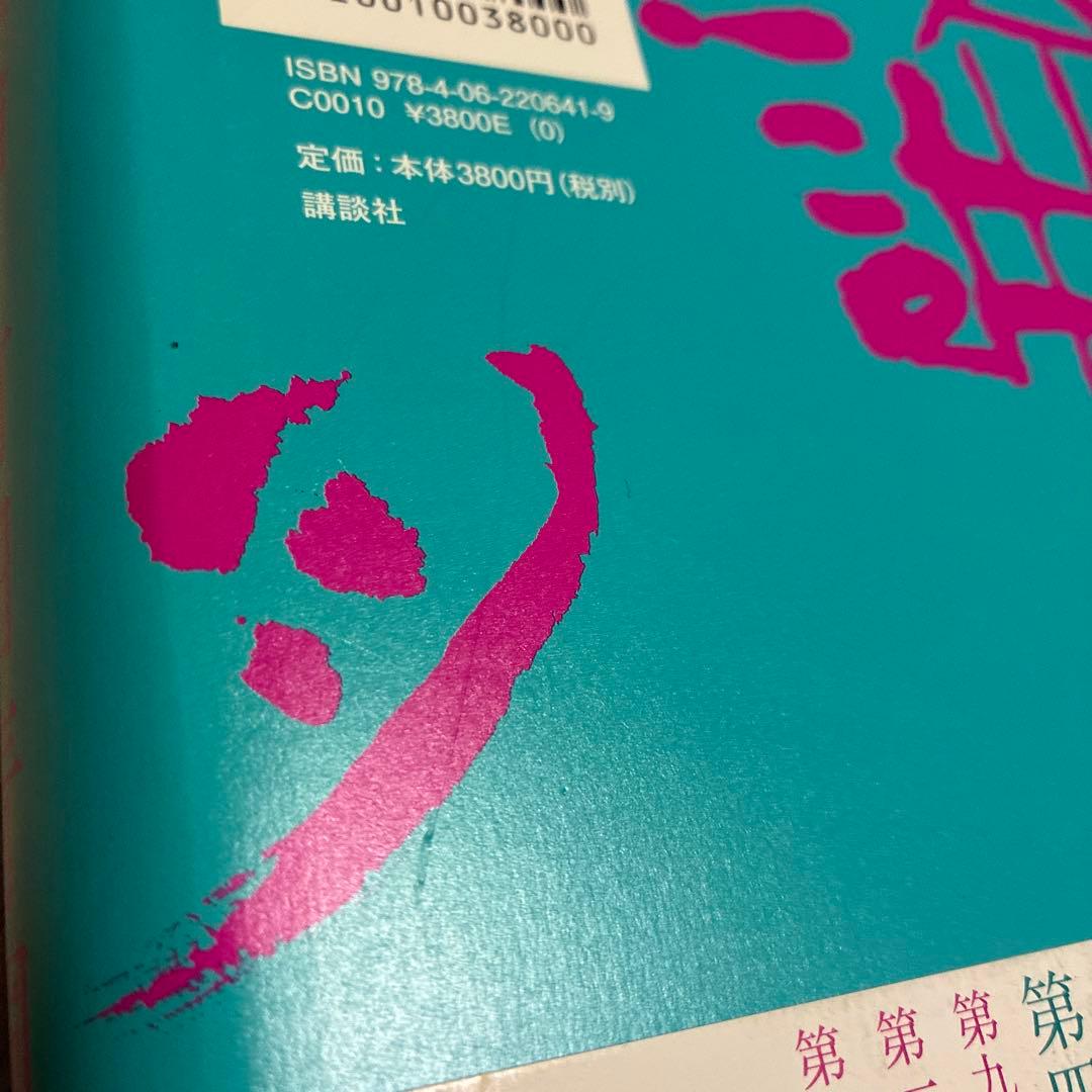 欲望論 第2巻「価値」の原理論