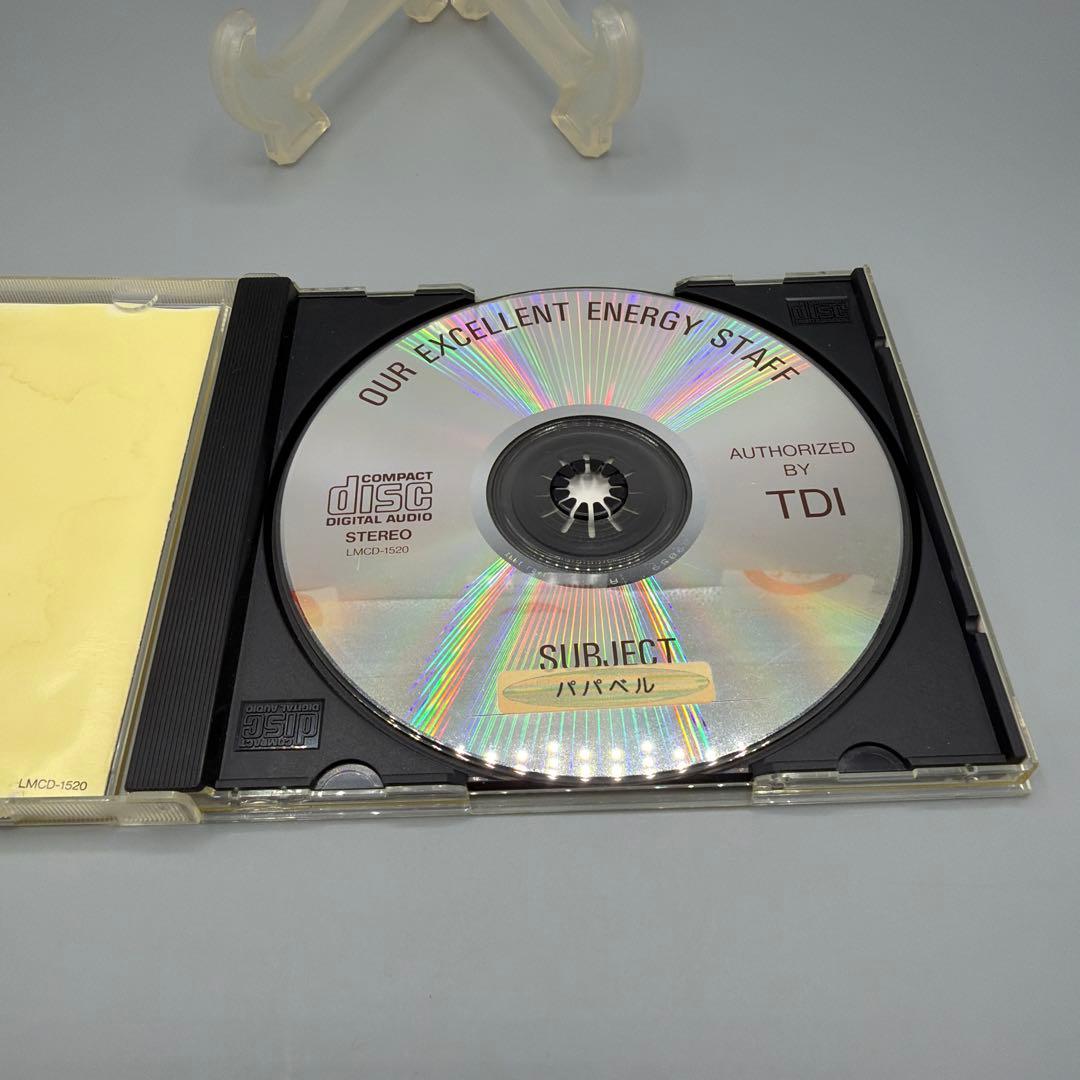 希少　パーフェクトハーモニーTDI 『パパベル』『ベーシック』『トニック』３枚