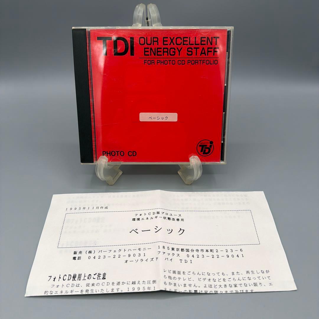 希少　パーフェクトハーモニーTDI 『パパベル』『ベーシック』『トニック』３枚