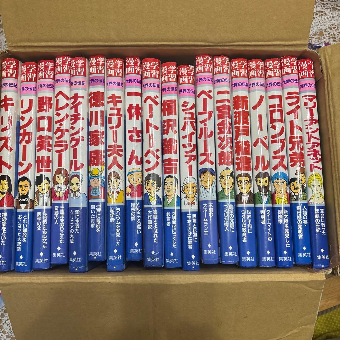 ‼️18冊‼️学習漫画　世界の伝記　新Aセット　集英社